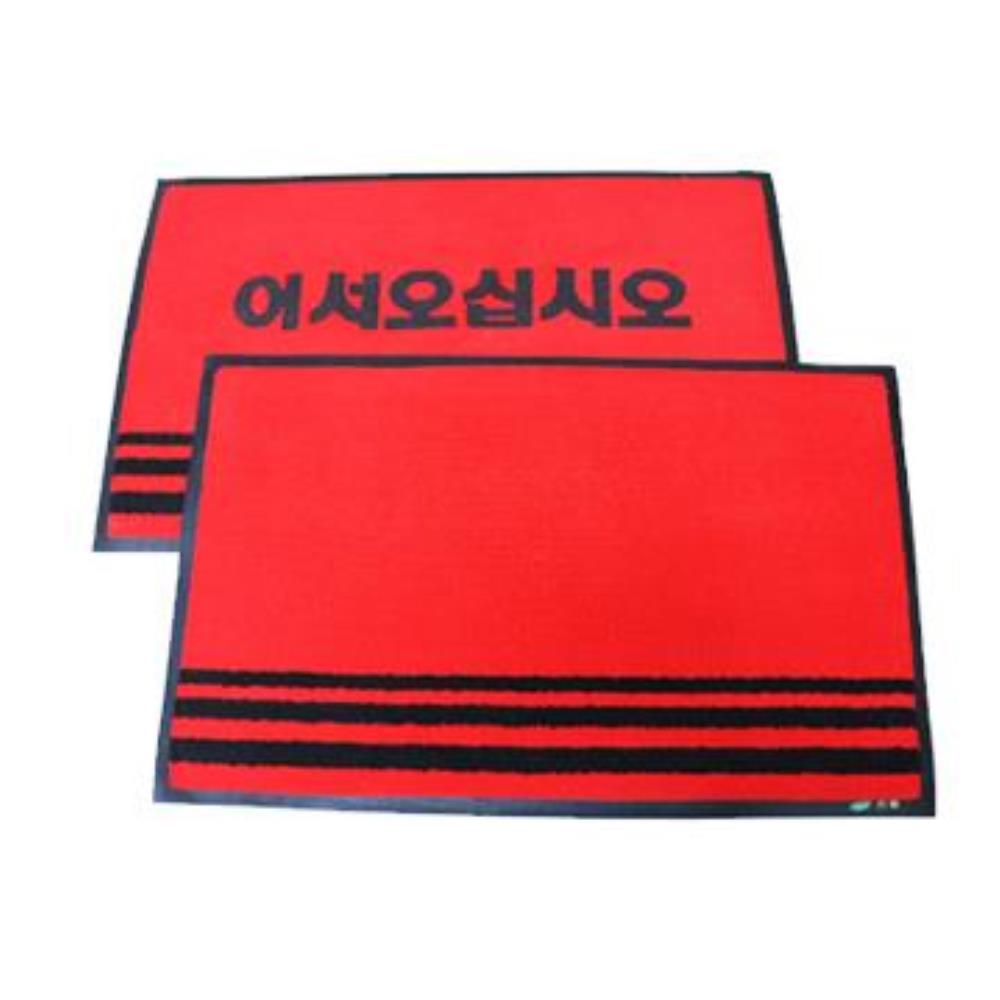 현관매트 식당매트 업소용매트 물세척 옵션선택1개 - 상품 이미지