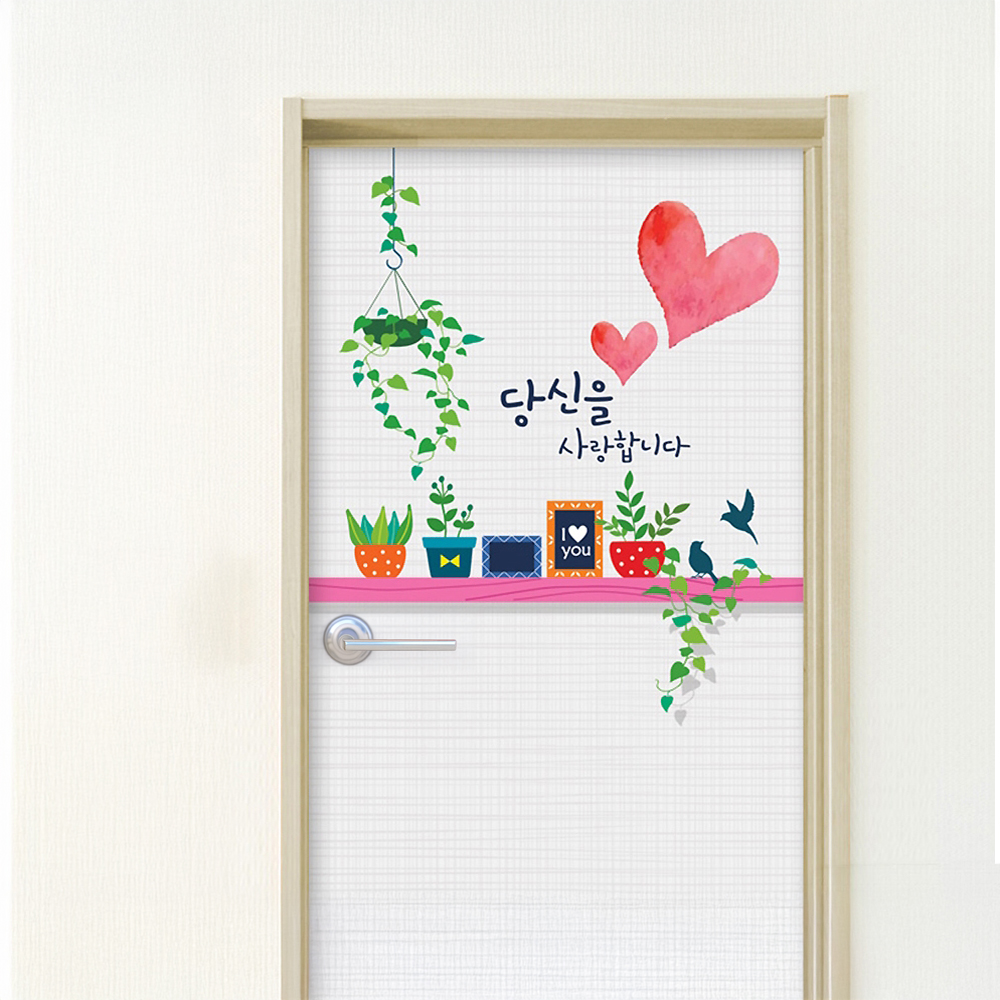 당신을사랑합니다 방문 현관문시트지 그래픽 포인트시트지 그레이 - 상품 이미지