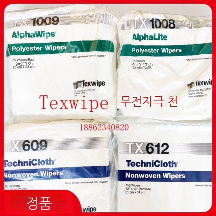 Texwipe 정화 클린 폴리에스터르 와이퍼 TX1009 먼지없는 천 부직포 클리너 - 상세 이미지 2