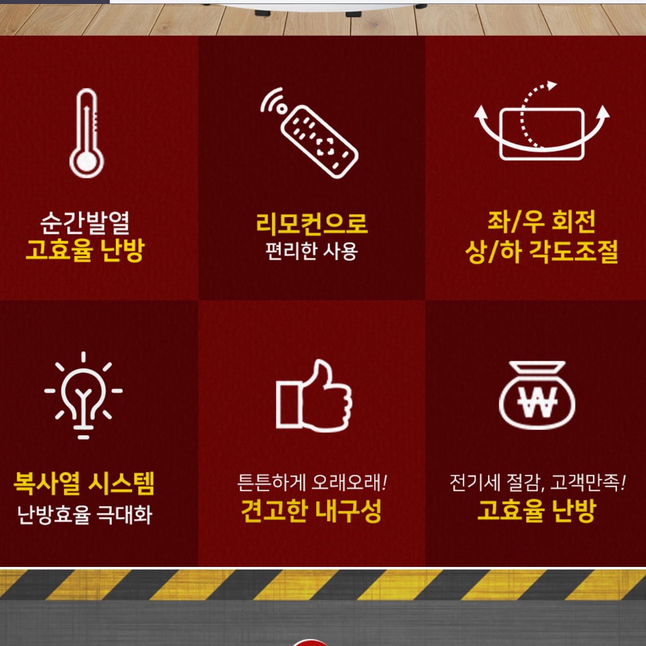 식당 히터 식당용 히터 학원 매장용 히터 사무실용 전기 난로