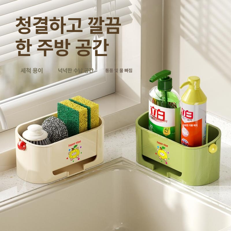 주방 대용량 식기 건조대 수납 선반 스펀지 청소용품 정리대 크림색 1개 - 상세 이미지 3