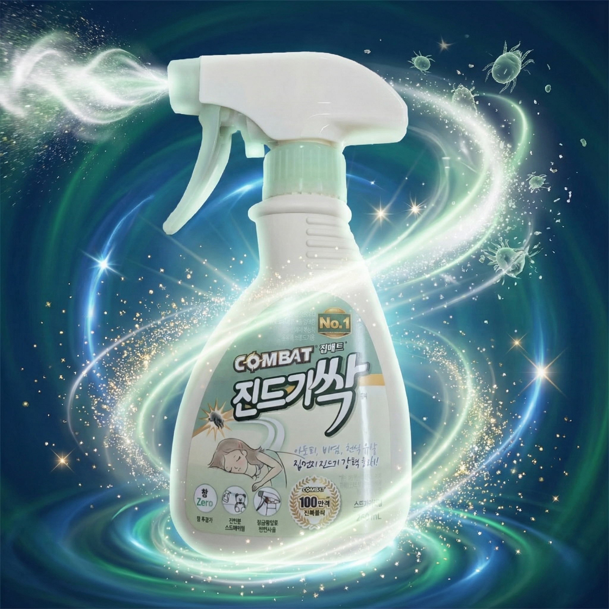 진드기싹 스프레이 이불 침대 집먼지 유럽 여행 뿌리는 침구 집먼지 진드기퇴치제 퇴치약