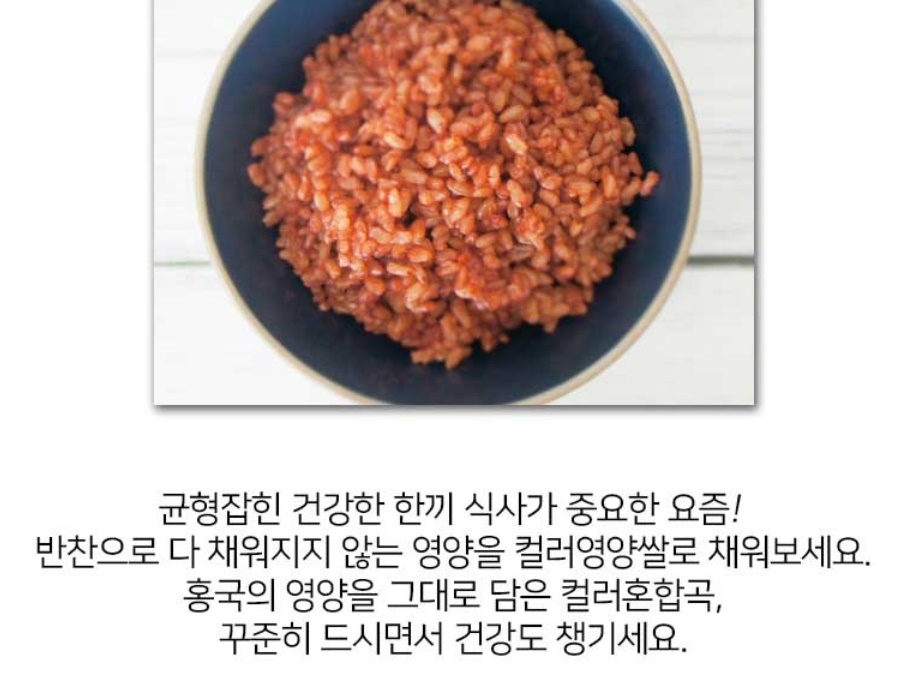 홍국 발아 현미 홍국쌀 1kg - 상세 이미지 3