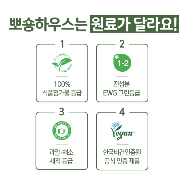 1+1 뽀숑하우스 올인원파우더 1kg 과일 야채 젖병 식기세척기 식세기 세제 - 상세 이미지 3