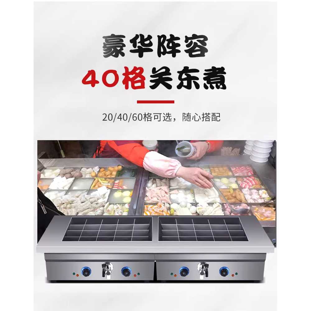 업소용 오뎅기계 꼬치오뎅 분식집 이자카야 칸막이 스틸 - 상세 이미지 2