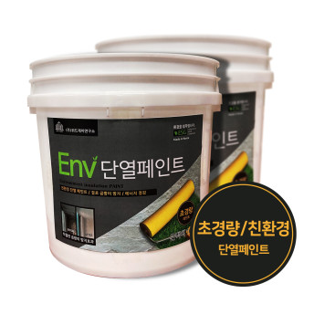 에어로젤 Env단열페인트 - 상세 이미지 2