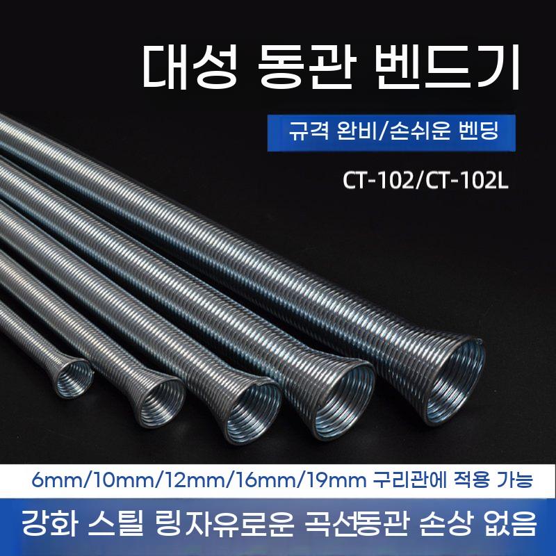 에어컨 통관용 동파이프 스프링 벤더 스프링 밴딩기 배관 파이프 도구 절곡기 - 상세 이미지 5