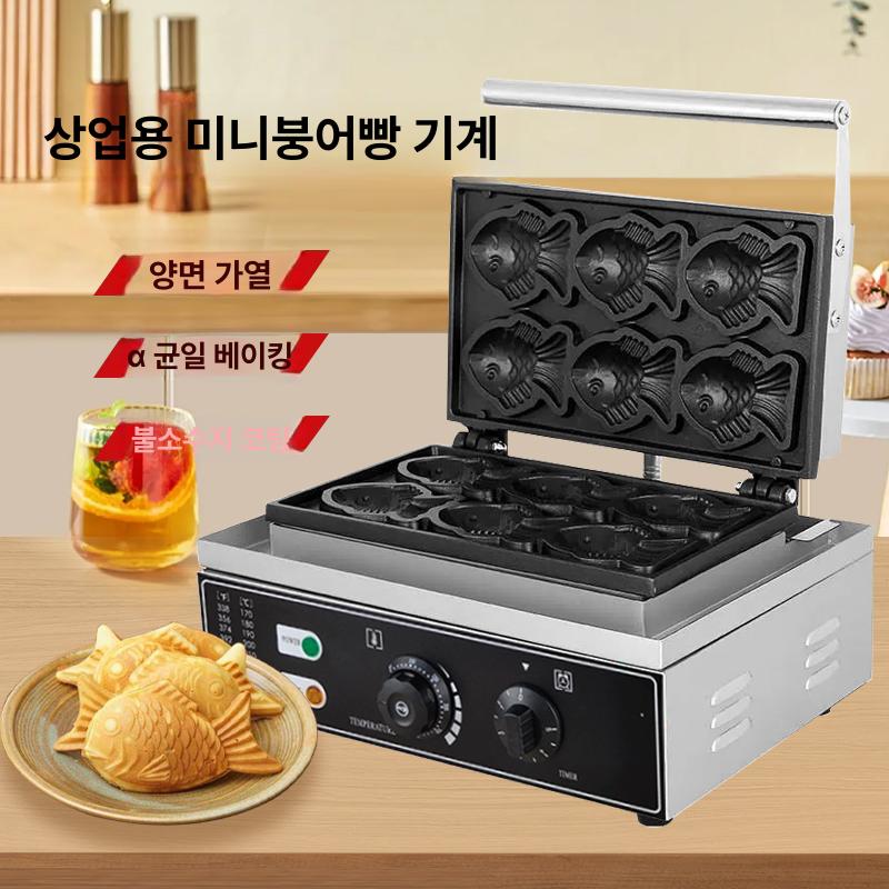 전기 붕어빵 메이커 기계 소형 생선빵 붕어빵틀 이코노미 타이야키 기계 - 상세 이미지 2