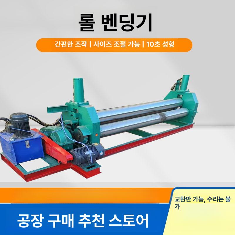 절곡기 수동 알루미늄 소형 판금 롤 판넬 시트 구부리기 2x600 - 상세 이미지 4