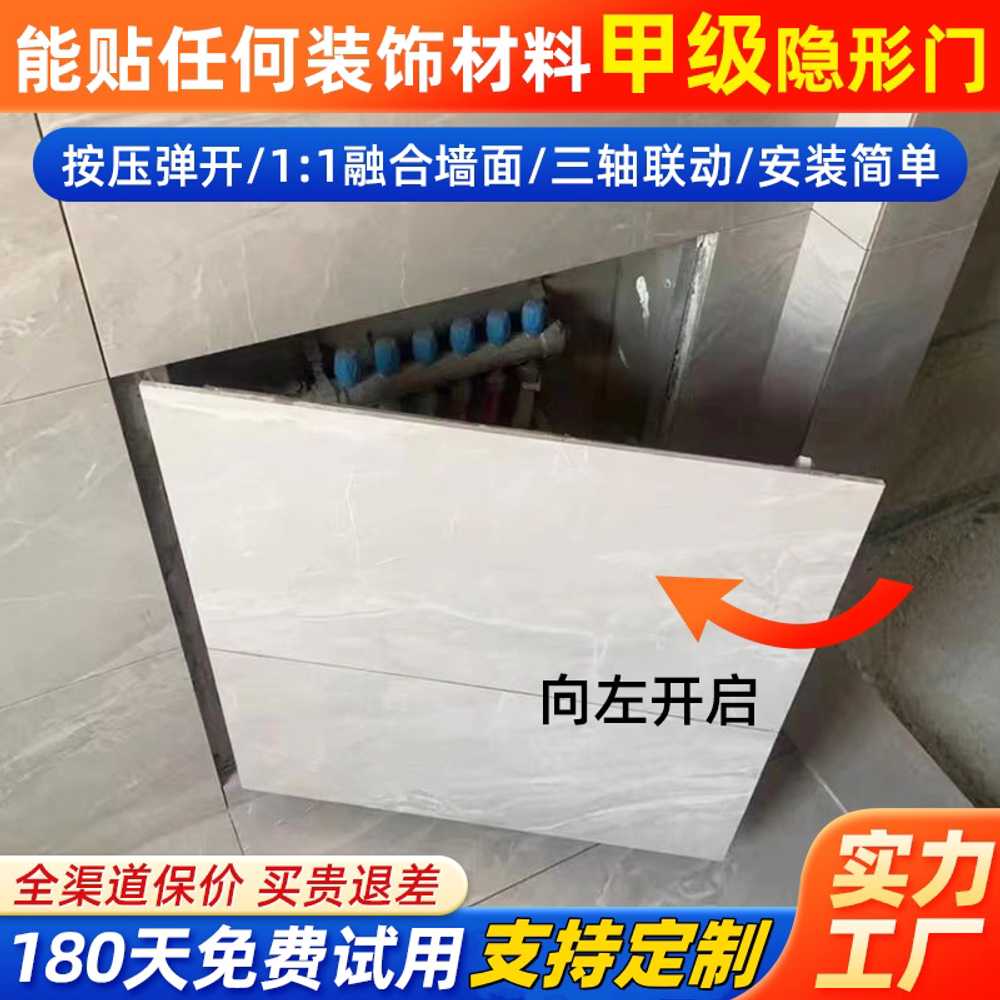 히든 점검구 타일 도어 화장실 벽체 덮개 몰딩 천장 800x600mm - 상세 이미지 5