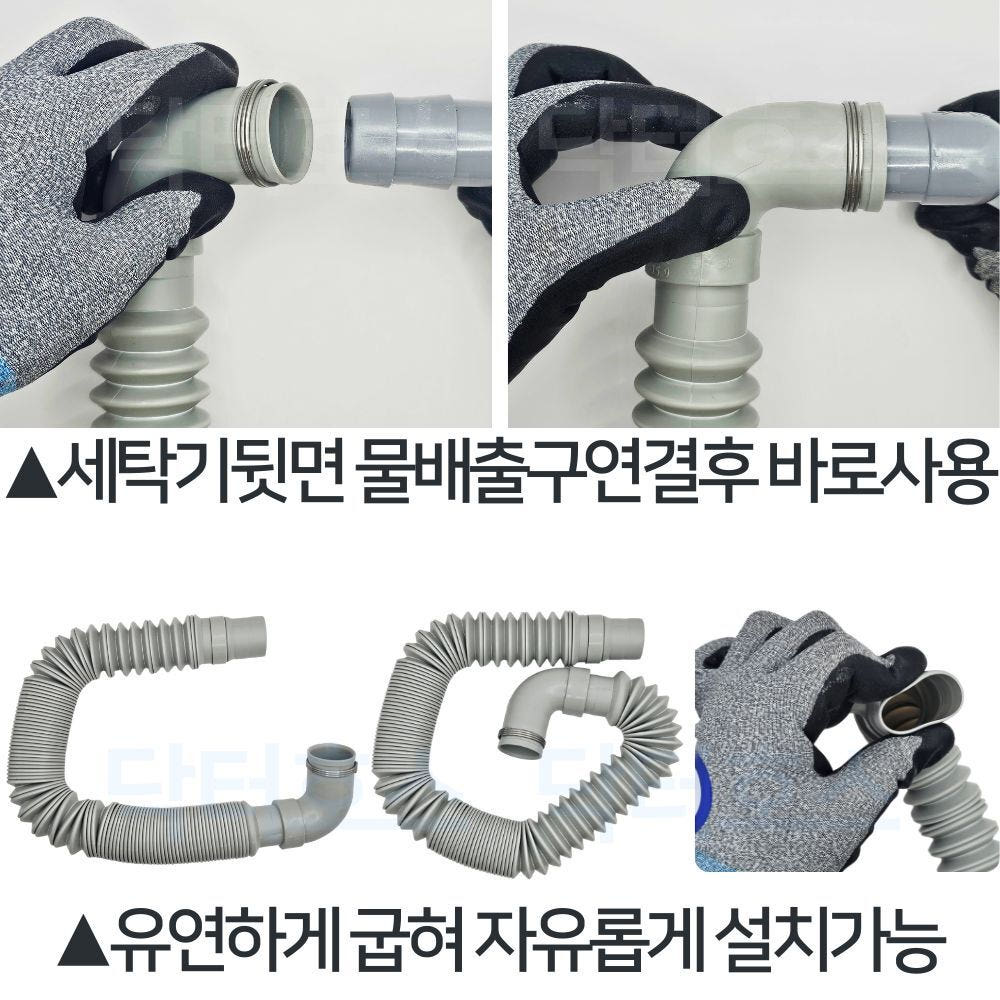 세탁기 호스 연결 모습