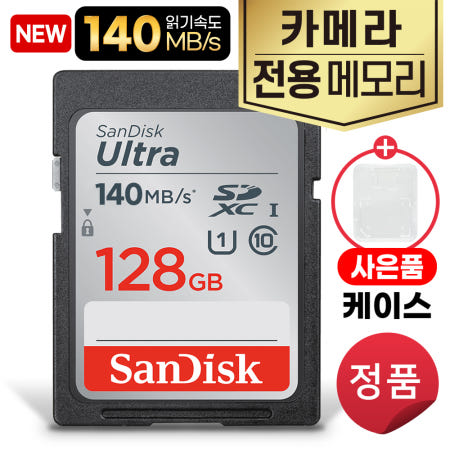 소니 ZV-1 II (ZV-1M2) 전용메모리 128GB 140mb/s 카메라SD카드