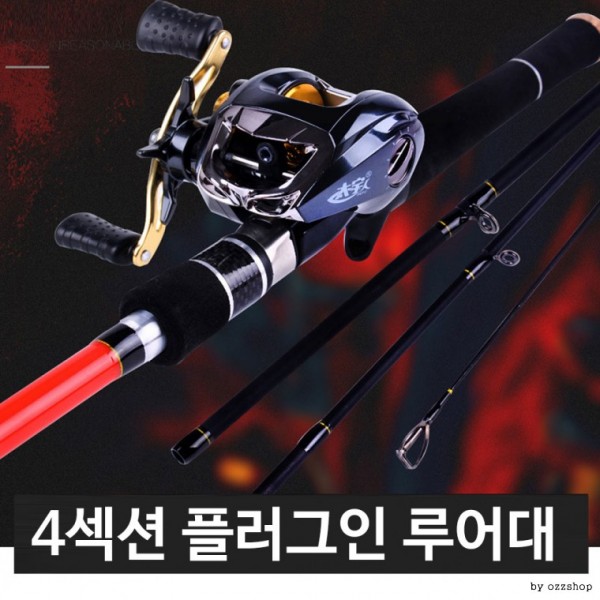 4단 바 루어낚시대 레오 낚시대 멀티 루어대 플러그인 릴낚시대 민물낚시대 - 상품 이미지