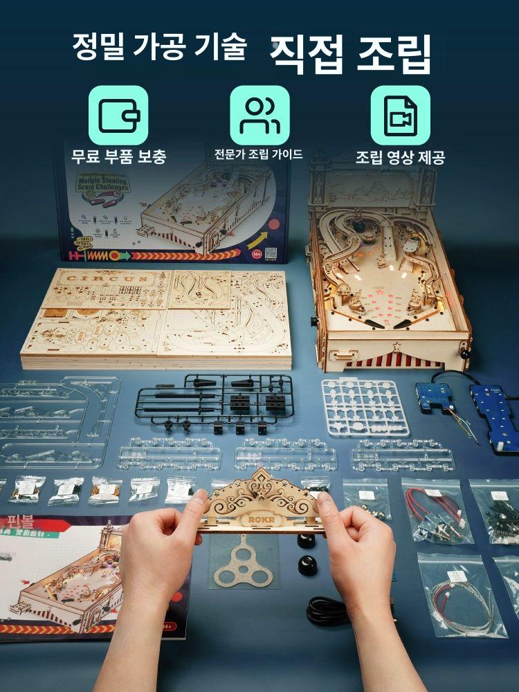 핀볼 DIY 3D 입체 나무 퍼즐 만들기 조립 장난감 교육 교구 - 상세 이미지 5