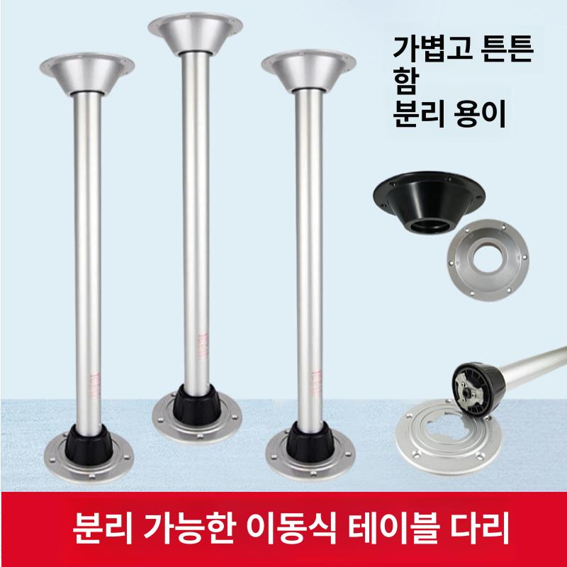 캠핑카 이동식 테이블 다리 분리형 접이식 프레임 660mm 상판 A - 상세 이미지 2