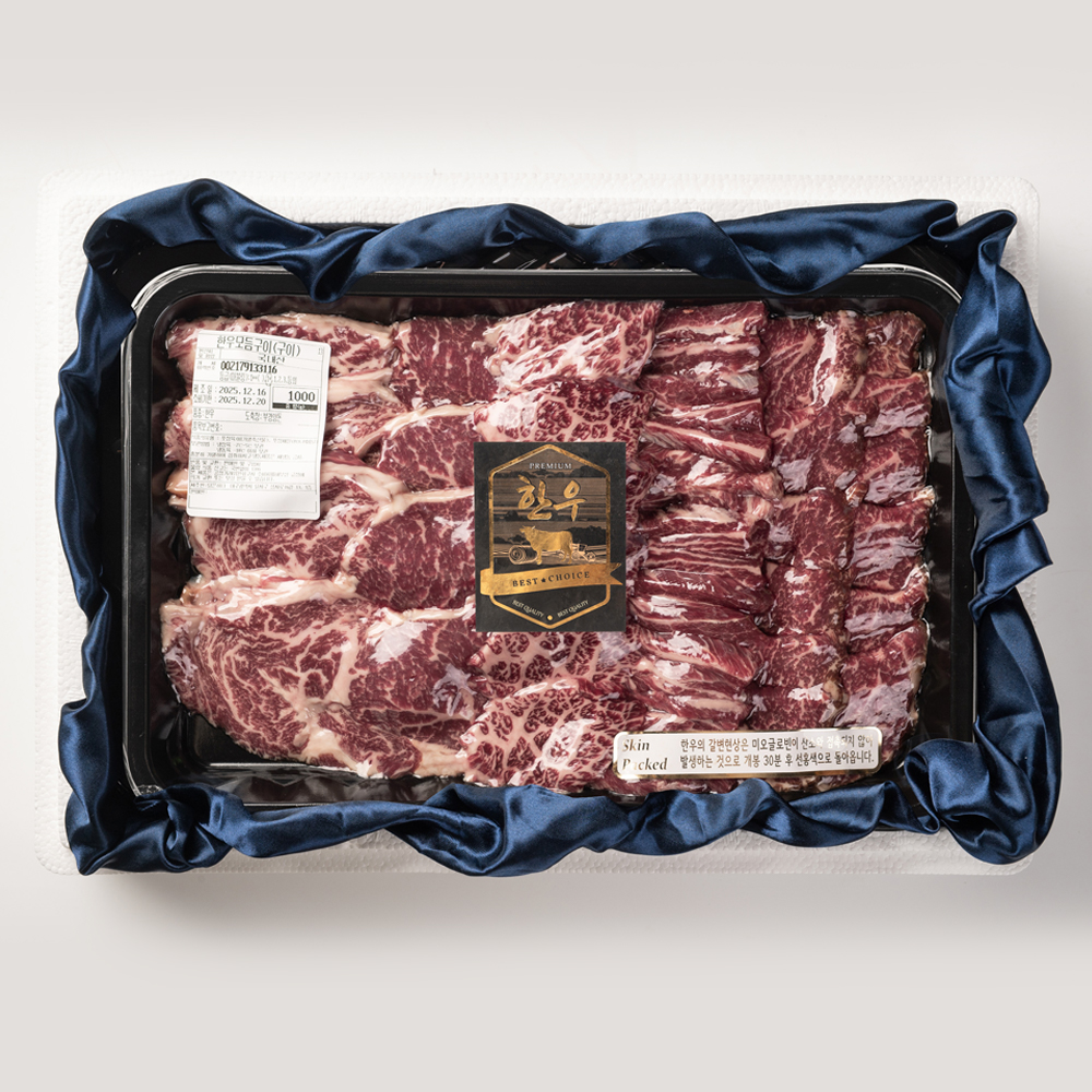 +1 한우 선물세트 1kg 명절 추석 설날 등심 갈비살 살치살 특수부위