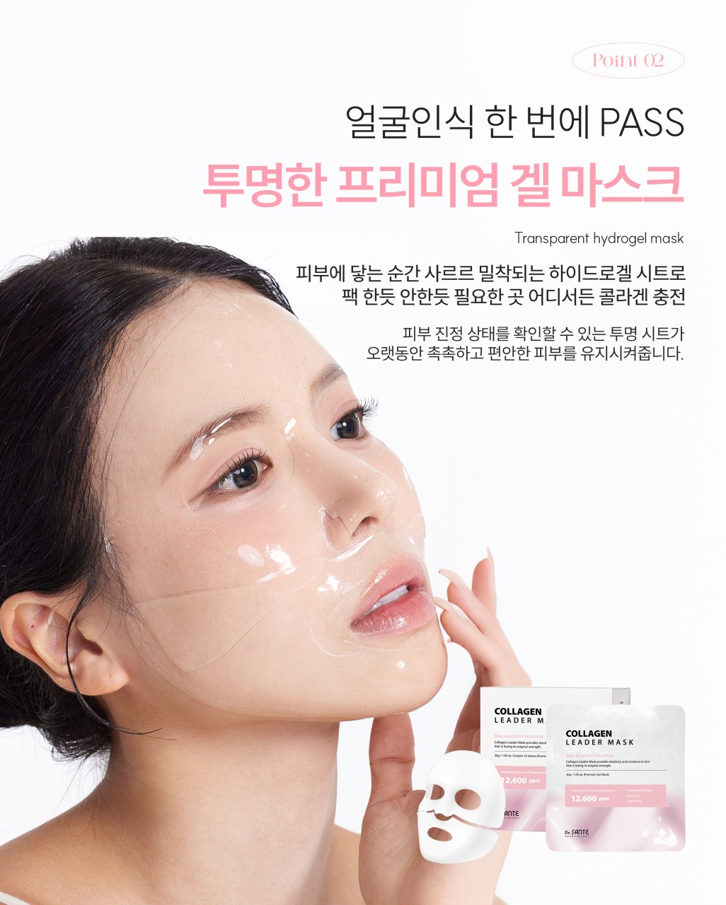 상떼 콜라겐 리더 마스크 10매 1박스 탄력 겔마스크팩 미백 - 상세 이미지 4