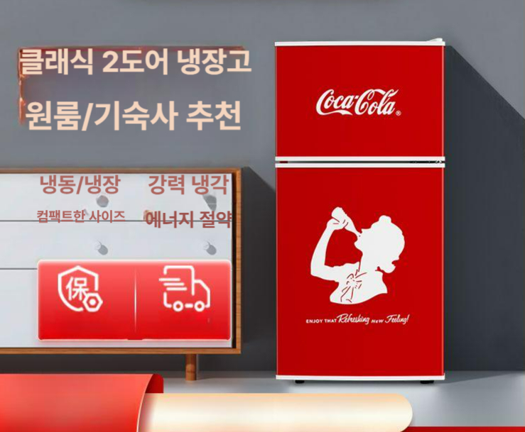 예쁜미니냉장고 소형 원룸 기숙사 사무실 냉장고 숙소 냉장 냉동 690mm 레드 미포함 38C 2등급