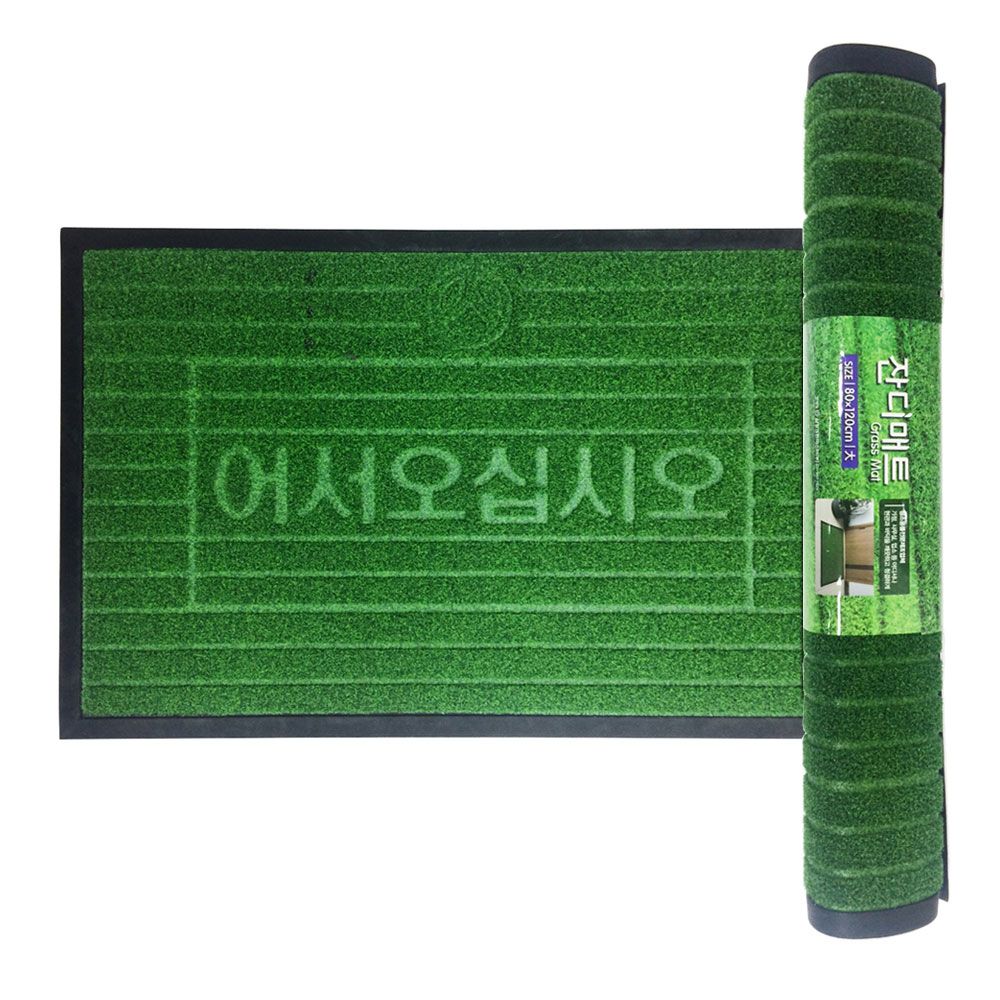출입구매트 업소용 현관매트 바닥매트 잔디매트 대 - 상품 이미지