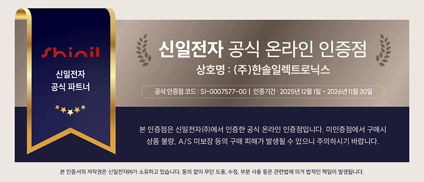 신일 실링팬 천장선풍기 BLDC 서큘라이트 저소음 투인원 LED 조명 거실 안방 작은방 판매처 상세 정보 이미지 1