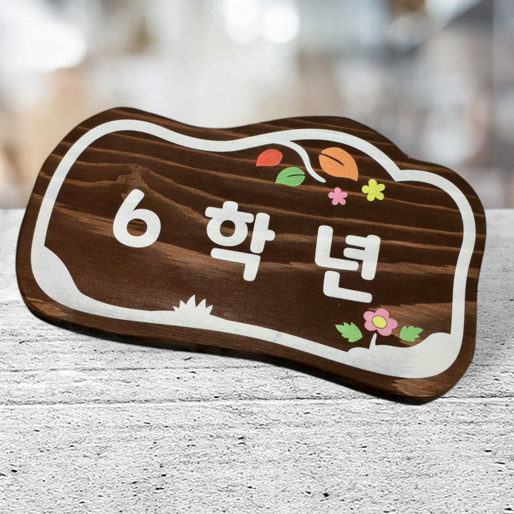 나무간판 원목 명패 전원주택문패 나무문패 - 상세 이미지 3