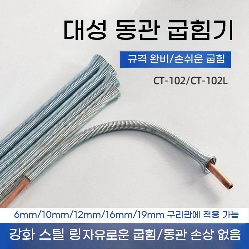 에어컨 통관용 동파이프 스프링 벤더 스프링 밴딩기 배관 파이프 도구 절곡기 - 상세 이미지 3