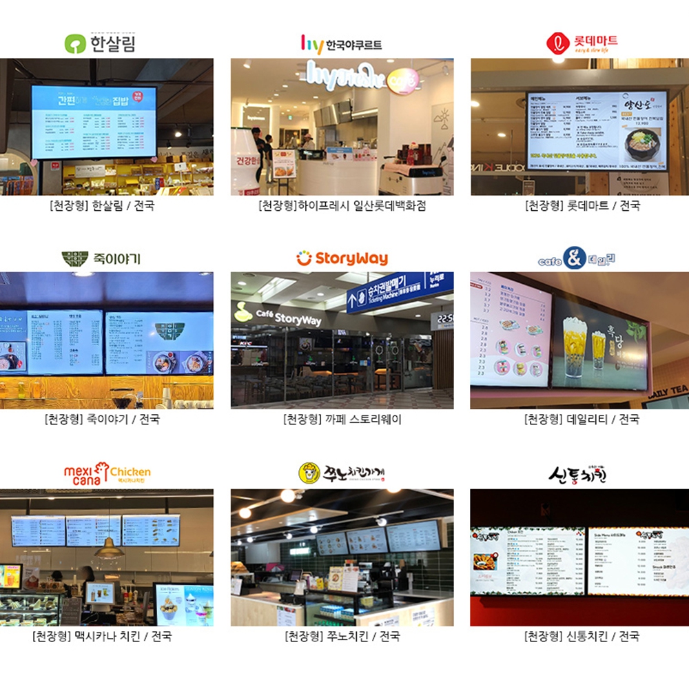 전자메뉴판 SIGNAGE DID 시스템 모니터 이미지 8