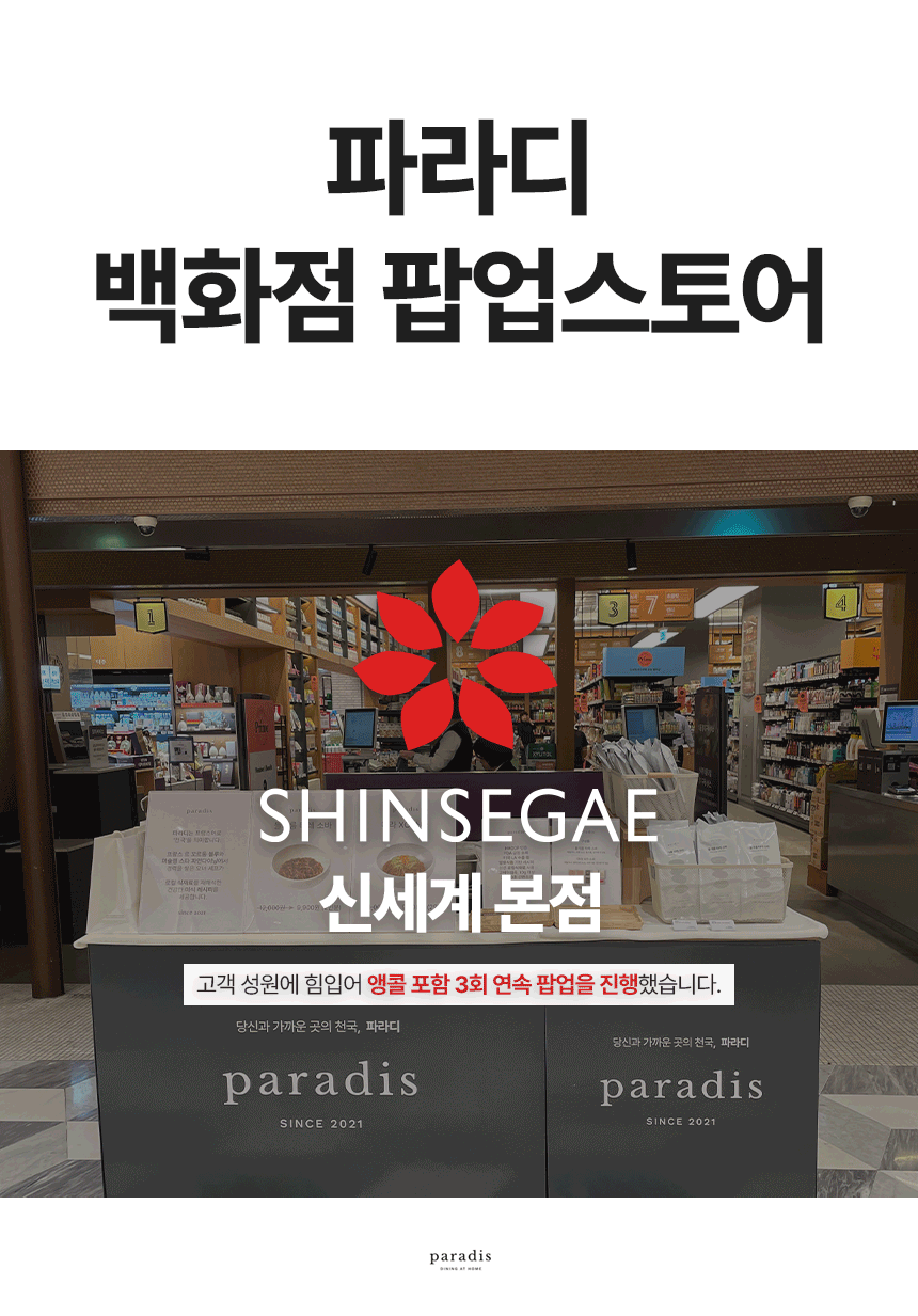 파라디 들기름 막국수 들기름 타레 소바 2인분 270g, 4개 - 상세 이미지 4