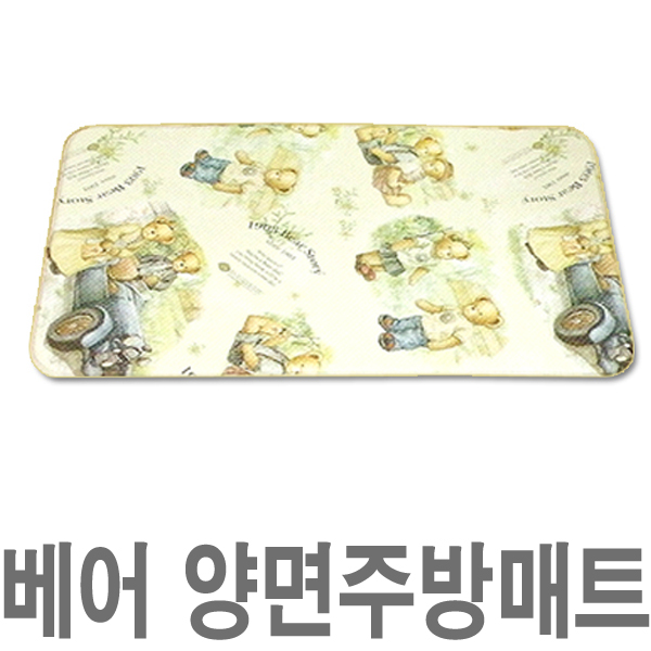 HN 베어 양면 주방매트 - 메인 이미지