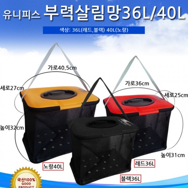 부력망 고기보관 부력살림망 낚시가방 밑밥통 국산EVA 고기보관망 살림망 - 상품 이미지