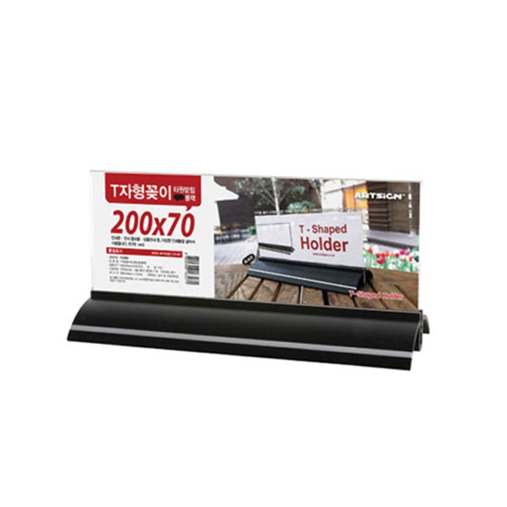 T자형꽂이 200x70mm 아크릴 양면 조립형 가로 스탠드 - 상품 이미지