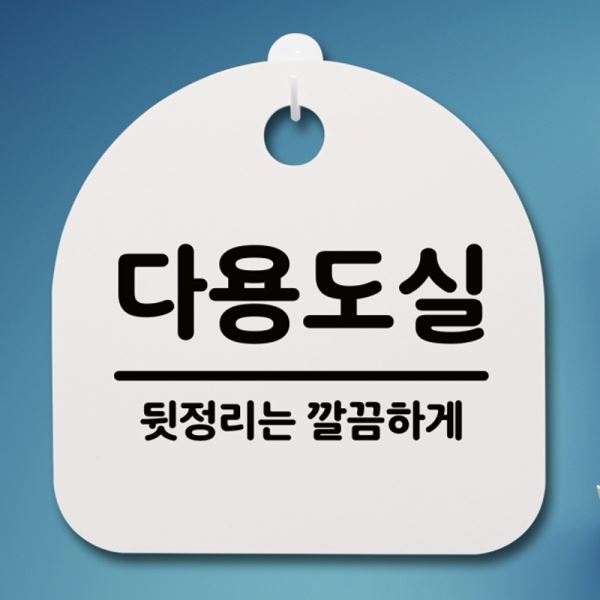 H 팻말 간판 S4-058-다용도실 안내판 표지판 푯말 - 메인 이미지