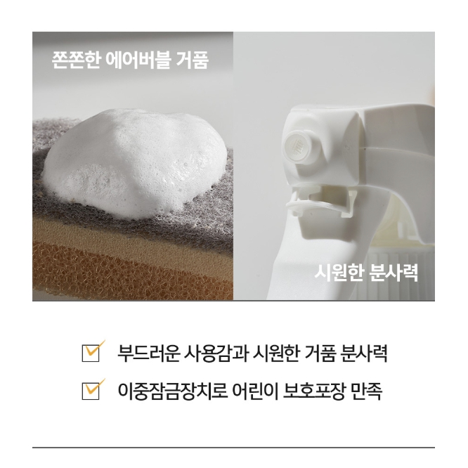 1+1 뽀숑하우스 기름때 제거 제로크리너 500ml 찌든때클리너 다목적세정제 가스렌지 후드 이미지 8