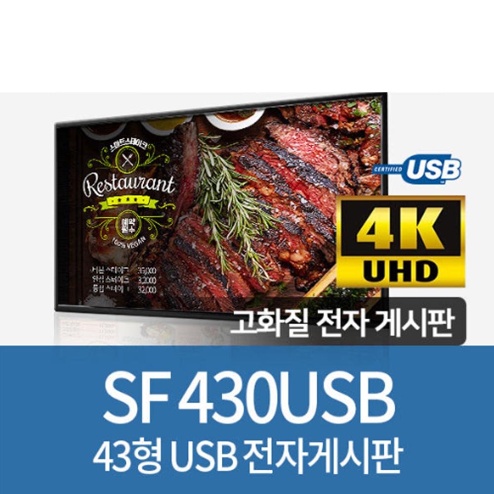 전자메뉴판 SIGNAGE DID 시스템 모니터 - 상세 이미지 4