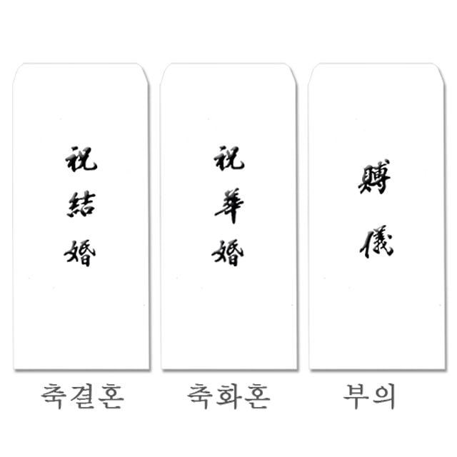 이중봉투 경조용 부의 7매 이중경조봉투 부의봉투 - 상품 이미지