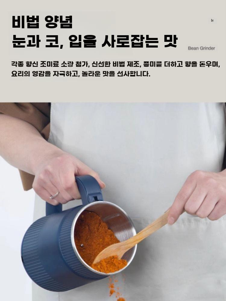 가정용 분쇄 텀블러 건습 겸용 초미세 분말 제작 다용도 - 상세 이미지 2