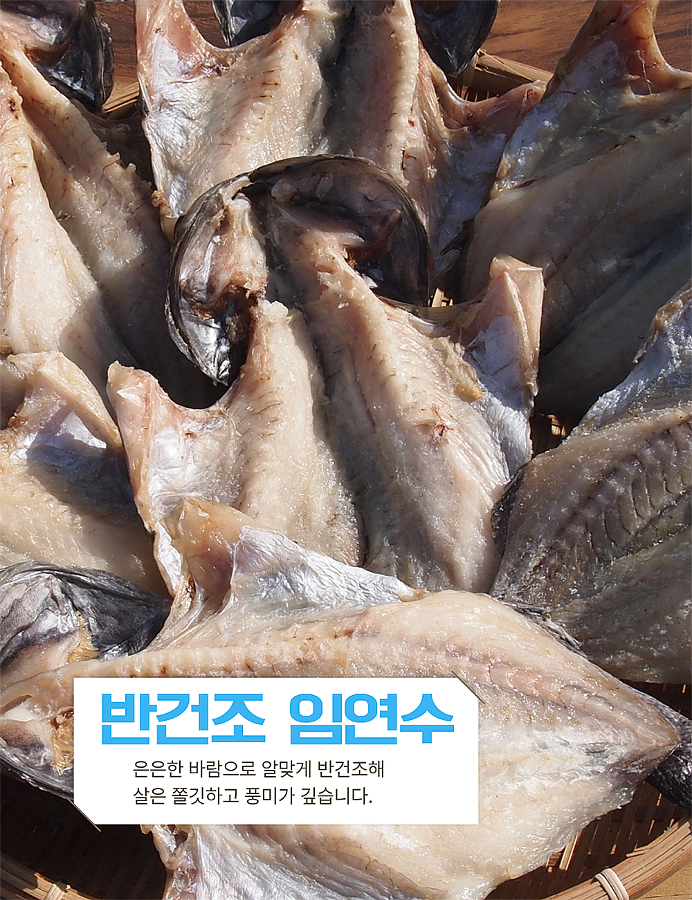 동해의선물 국산 저염 반건조임연수 4-6미 이면수어 500g, 2개 - 상세 이미지 4
