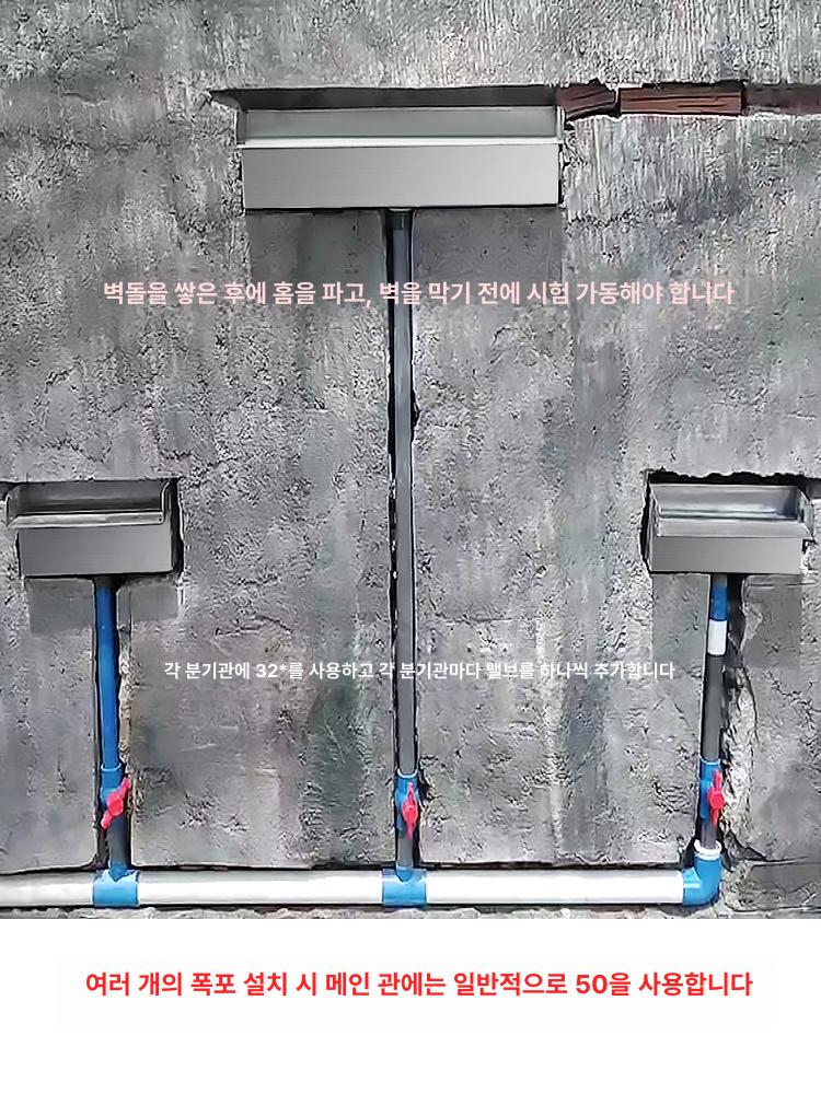 스텐 폭포 배출구 정원 분수대 워터커튼 조경 벽 장식 스테인리스 - 상세 이미지 2