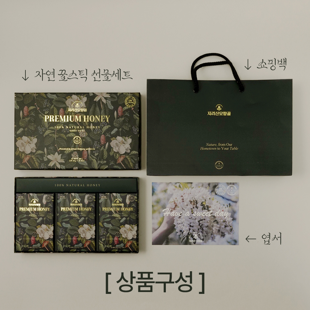 지리산모향골 자연 꿀스틱 선물세트 30포 아카시아 야생화 밤꿀 허니스틱 답례품 이미지 2