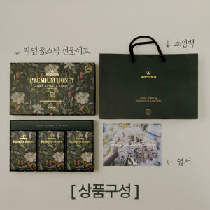 지리산모향골 자연 꿀스틱 선물세트 30포 아카시아 야생화 밤꿀 허니스틱 ... 맛있게 먹은 솔직 후기 - 상품 이미지 2