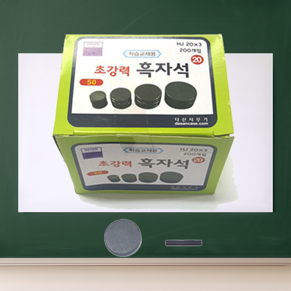 학습용 원형 교육용 중형 흑자석 200개입 완구 - 상품 이미지