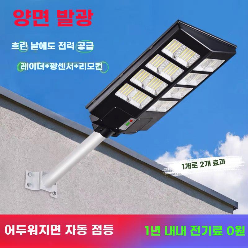 태양광 일체형 LED 야외조명 초강광 방수 인체감응 - 상세 이미지 5