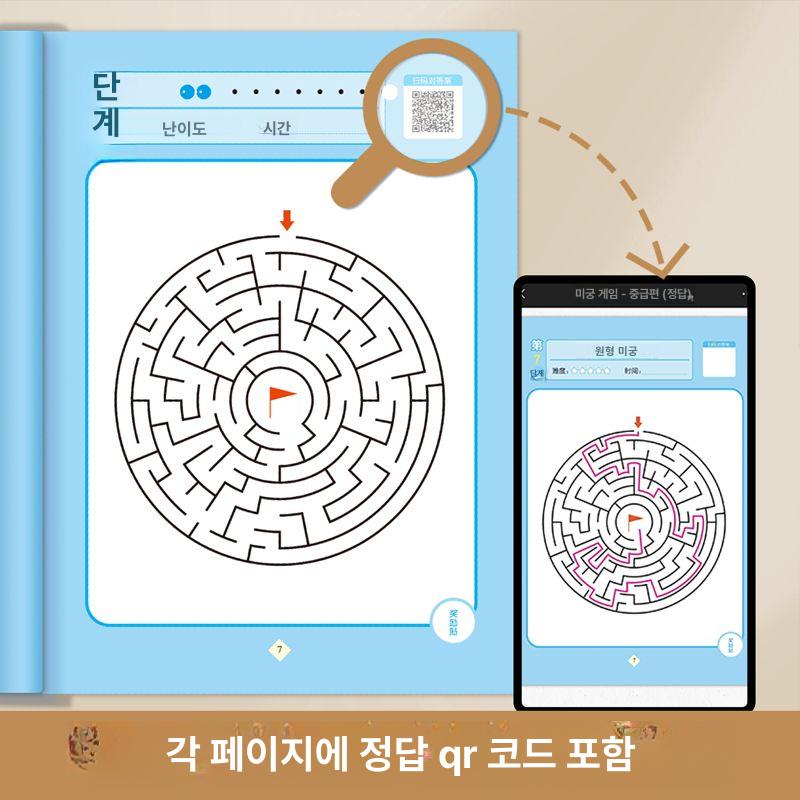 지도 미로 집중력 훈련 창의력 퍼즐 - 상세 이미지 4
