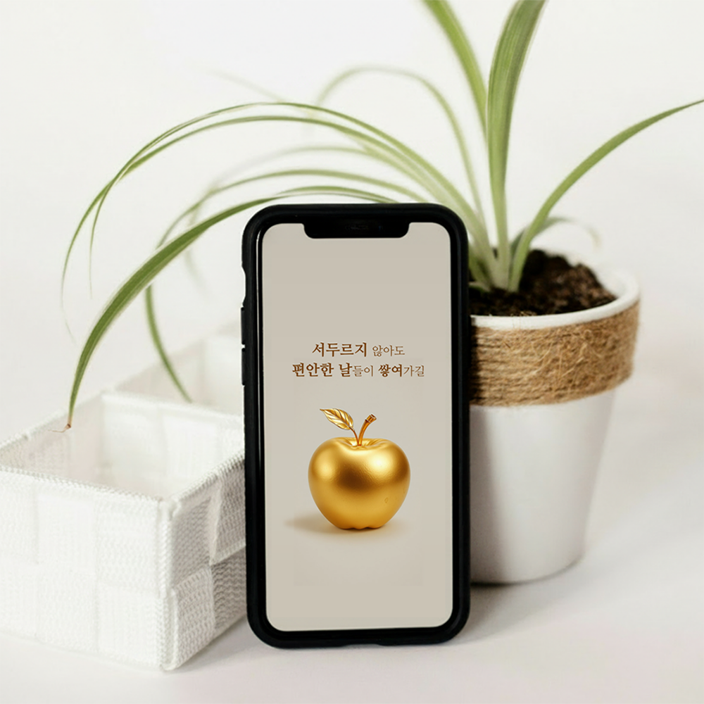 1233 이사 개업 승진 평안과 복을 담은 황금 사과 디지털 풍수 카드 카톡 문자전송 활용 - 상품 이미지