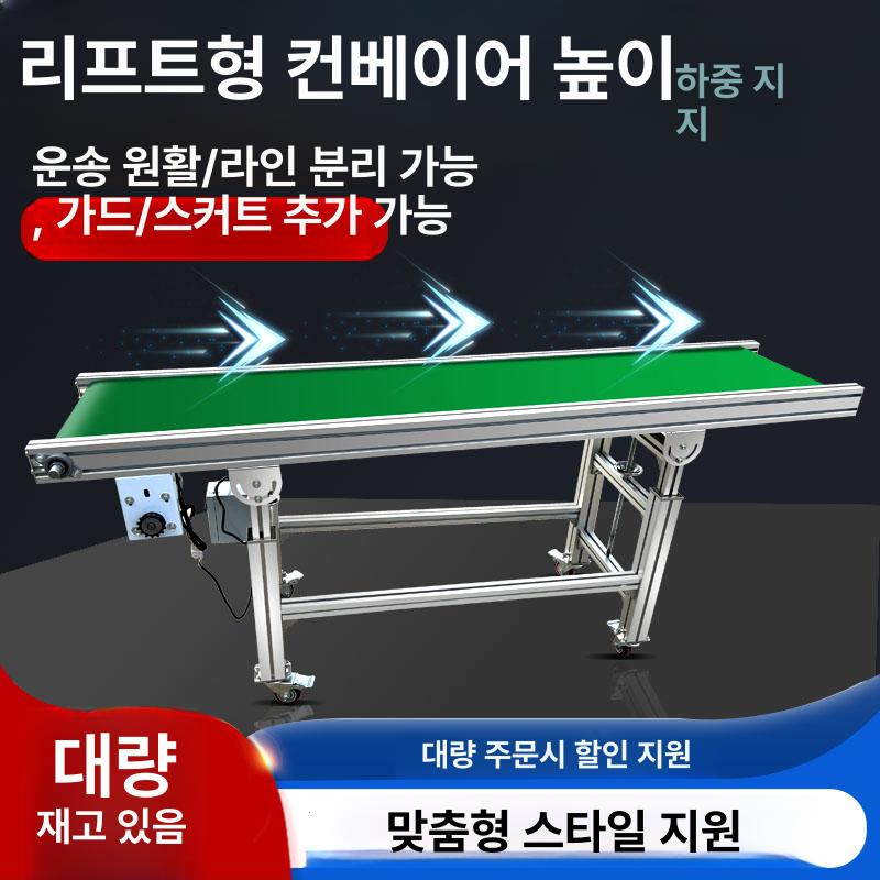 전동 컨베이어벨트 컨베어 콘베어 롤러 콘베이어 운반 이송 - 상세 이미지 3