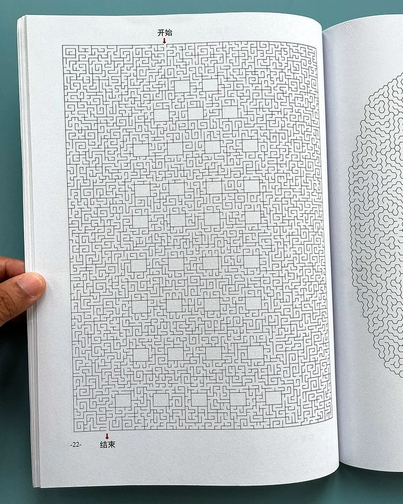 집중력 훈련 책 고급형 창의력 게임 미로 책 고난이도최종퍼즐54페이지