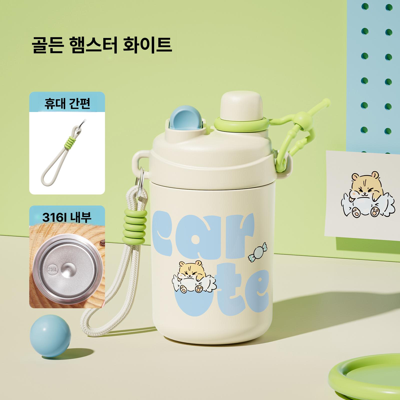 빨대 텀블러 손잡이 물병 보온보냉 휴대용 화이트골든옐로우 500ml - 상품 이미지