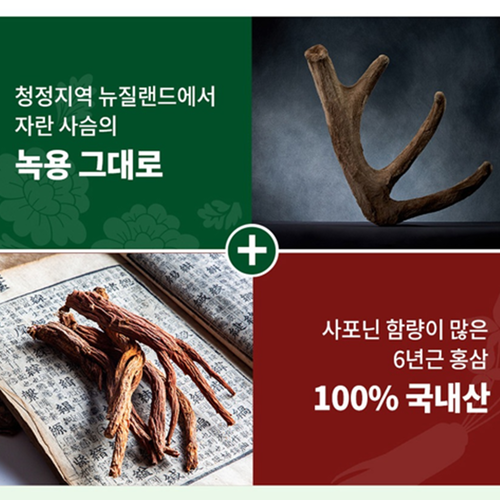 대웅생명과학 프리미엄 녹용 홍삼 진액 스틱 100포 1박스 6년근 생신 감사 인사 선물 - 상세 이미지 4