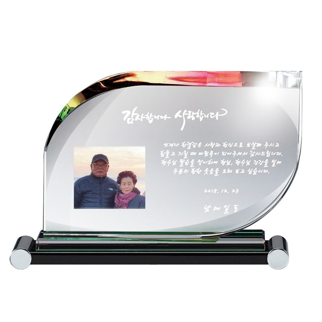 잎사귀 SWA68 크리스탈패 효도패 어머니상 아버지상 - 상품 이미지