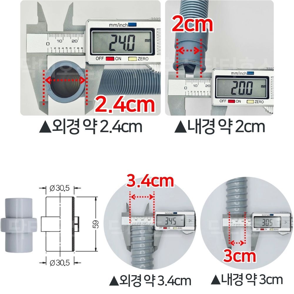 닥터호스 캐리어 모드비 MWFB10DBPM1 호환 드럼 세탁기 호스 배수 연결 연장 교체